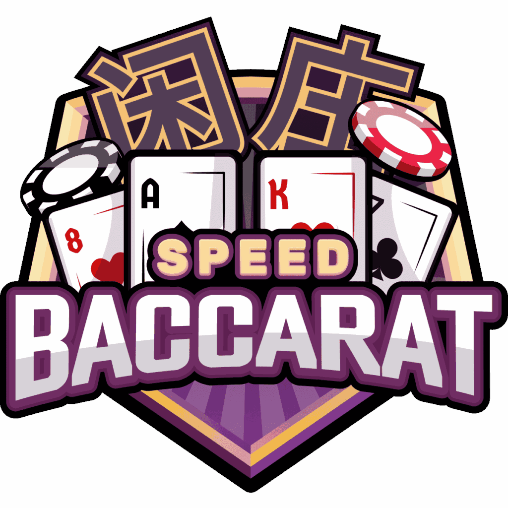 Speed Baccarat 4